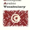 Tunisian-Arabic-Vocabulary-1-100x100